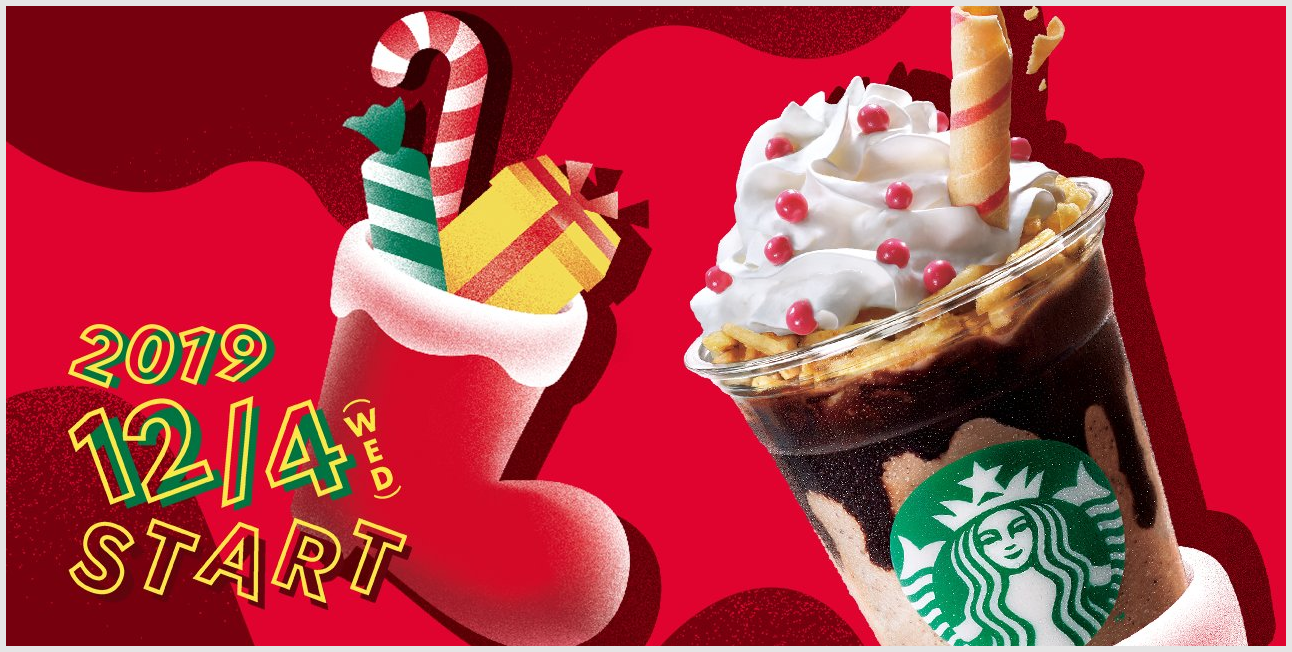 スタバ新作 サンタブーツフラペチーノの期間はいつまで カロリーや無料カスタムなどクリスマス19第3弾まとめ