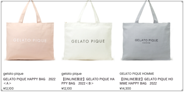 日本売れ済 GELATO PIQUE HAPPY BAG 2022(B) ジェラピケ 福袋 